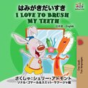 Japanese English Bilingual Collection - I Love to Brush My Teeth