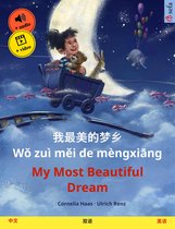 我最美的梦乡 Wǒ zuì měi de mèngxiāng – My Most Beautiful Dream (中文 – 英语)