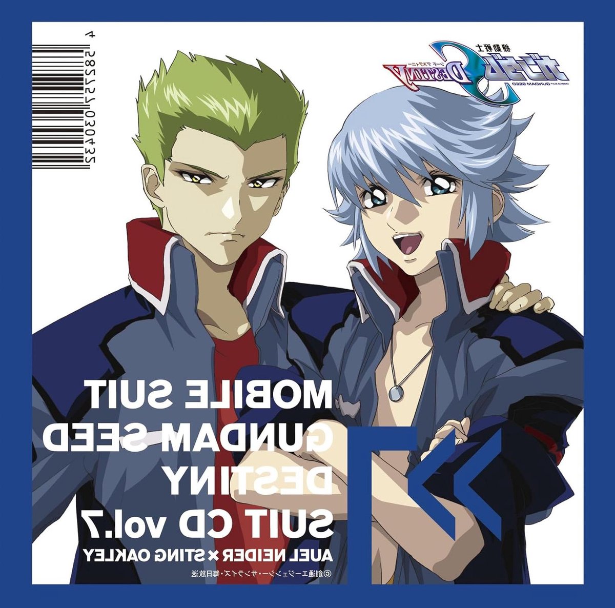 Gundam SEED CD - Muziek CD - Luisteren Muziek - Theatrale Feature - 14.2 x 1 x 12.5 cm