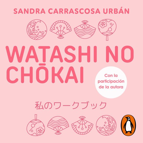 Watashi no chokai (Watashi) - cover