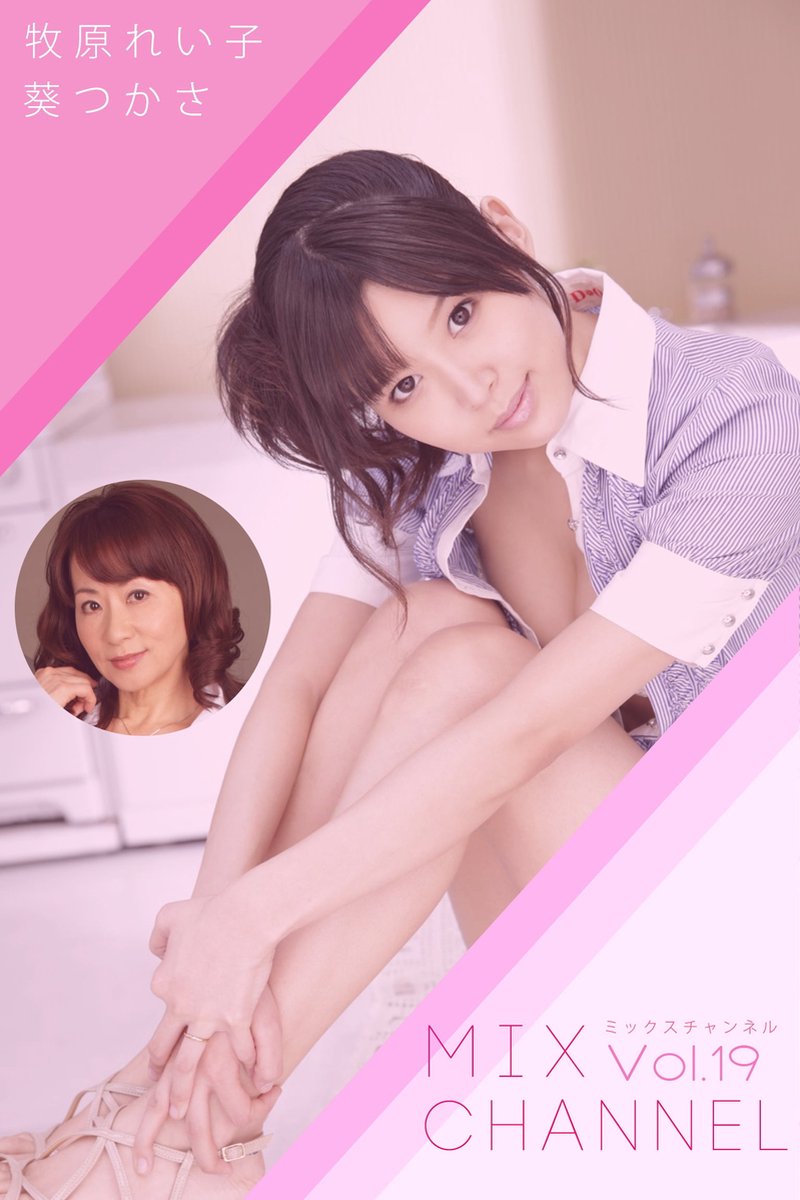 牧原れい子画像 