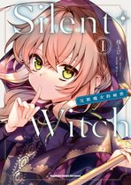 Silent Witch 沉默魔女的祕密(漫畫) 1 - Silent Witch (1) 沉默魔女的祕密