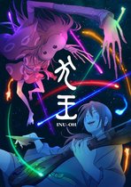 Inu-Oh (Blu-ray)