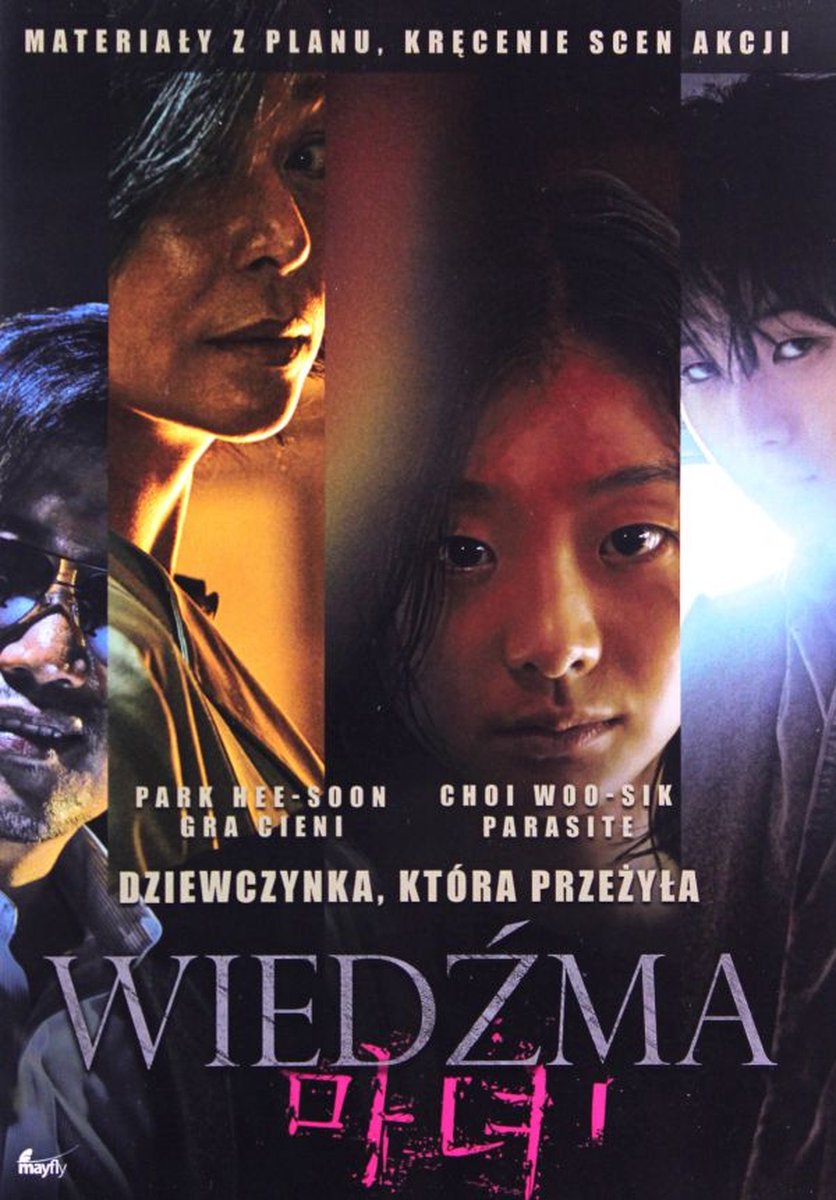 Ma-nyeo [DVD]