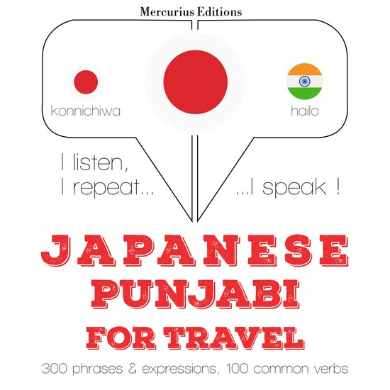 パンジャブ語の旅行の単語やフレーズ - cover