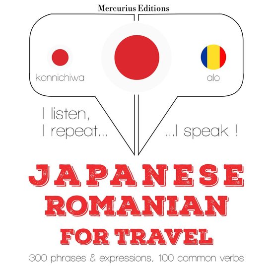 ルーマニア語で旅行の単語やフレーズ - cover