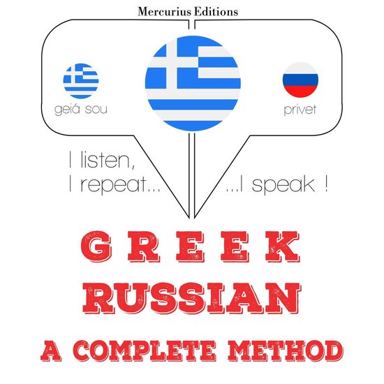 Μαθαίνω ρωσικά - cover