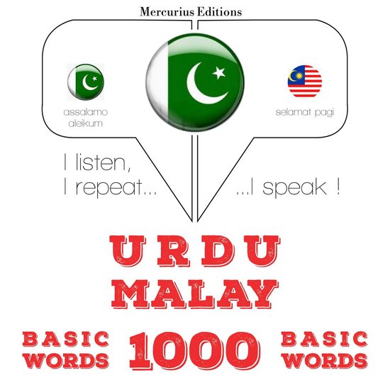 1000 مالے میں ضروری الفاظ - cover