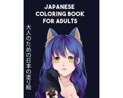 Japanese Coloring Books For Adults