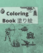 Coloring book 塗り絵