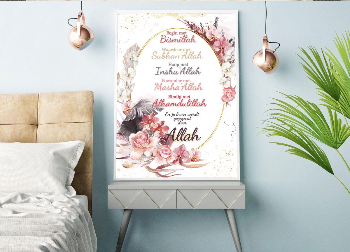 Protection Dua Surah Al-Murminun - Metalen Islamitische Muurkunst Koranvers Ter Bescherming Van Het Boze Oog Islamitische Ramadan Wanddecoratie Horizontaal Ontwerp