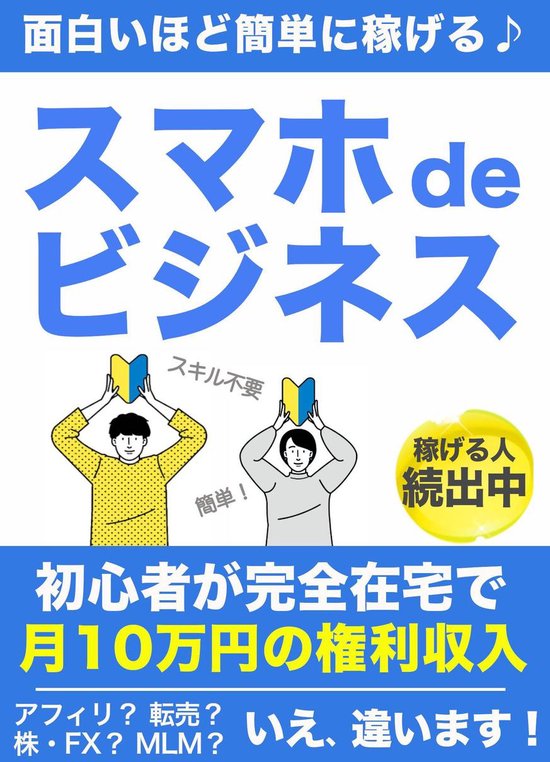 Bol Com 面白いほど稼げる スマホdeビジネス Ebook 山中 達也 Boeken