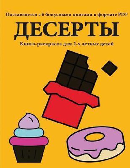 Книга-раскраска- Книга-раскраска ... - cover