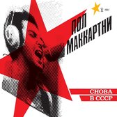 Paul McCartney - Choba B CCCP (CD)