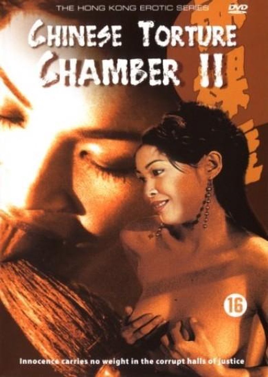Chinese Torture Chamber 2