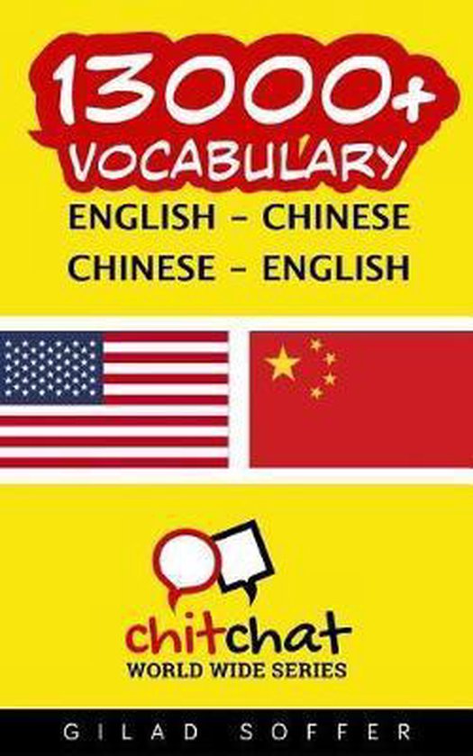 13000+ English Chinese Chinese English Vocabulary 9781537514505