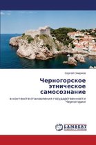 Chernogorskoe Etnicheskoe Samosoznanie
