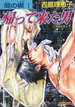 Ai No Kusabi The Space Between Volume 1