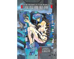 Ghost in Shell 1