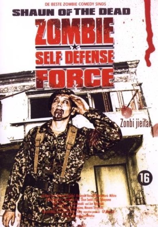 Cover van de film 'Zombie Self Defense Force'