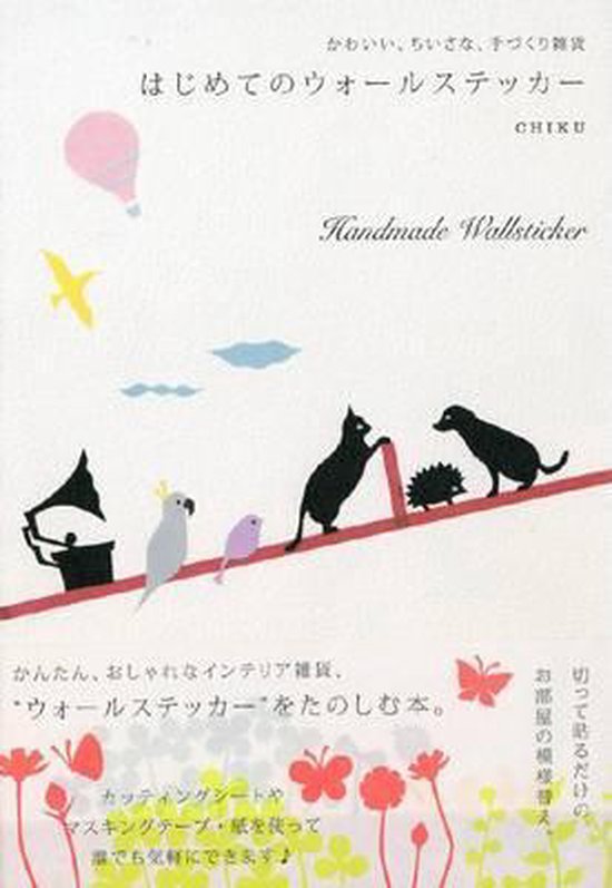 Chiku - Handmade Wallsticker - cover