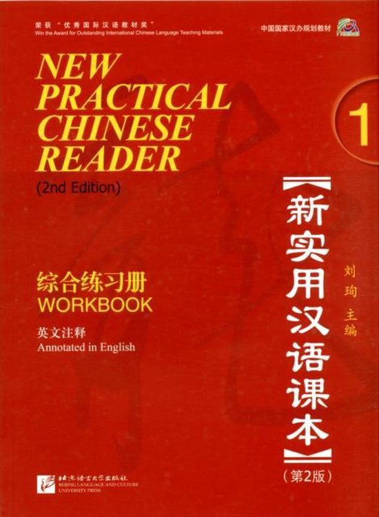New Practical Chinese Reader 1 workbook