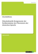 Ethnokulturelle Komponente der Fachkenntnisse des UEbersetzers der deutschen Sprache