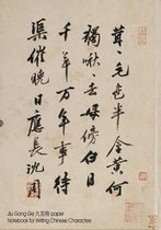 Jiu Gong Ge Paper Notebook for Writing Chinese Characters