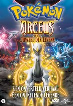 Pokémon 12: De Film - Arceus en het Juweel des Levens
