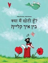 Kya Maim Choti Hum? Bin Ikh Kleyn?