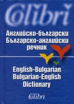 English Bulgarian Bulgarian English D