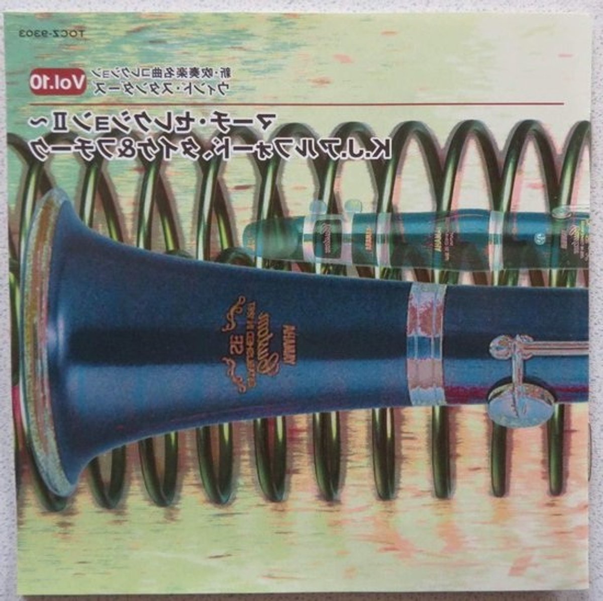 Muziekalbum - Audiocollectie - Om naar muziek te luisteren - Standaardeditie - 1 disk - Niet gespecificeerd