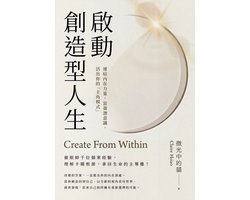 Echoes - 啟動創造型人生：連結內在力量，富養潛意識，活出你的「主角模式」