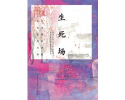 Selected Works of Xiao Hong