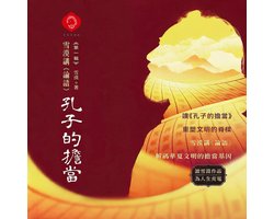 The Responsibility of Confucius