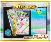 Pokémon 30th Anniversary - Simplified Chinese Espeon ex Luxury Set - Pokemon Kaarten