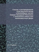 Список и распределение птиц русского Алта