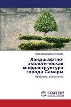 Landshaftno-ekologicheskaya infrastruktura goroda Samary