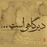 Hadi Inanloo & Mozzafar Shafiee - It's Been A So Long (CD)