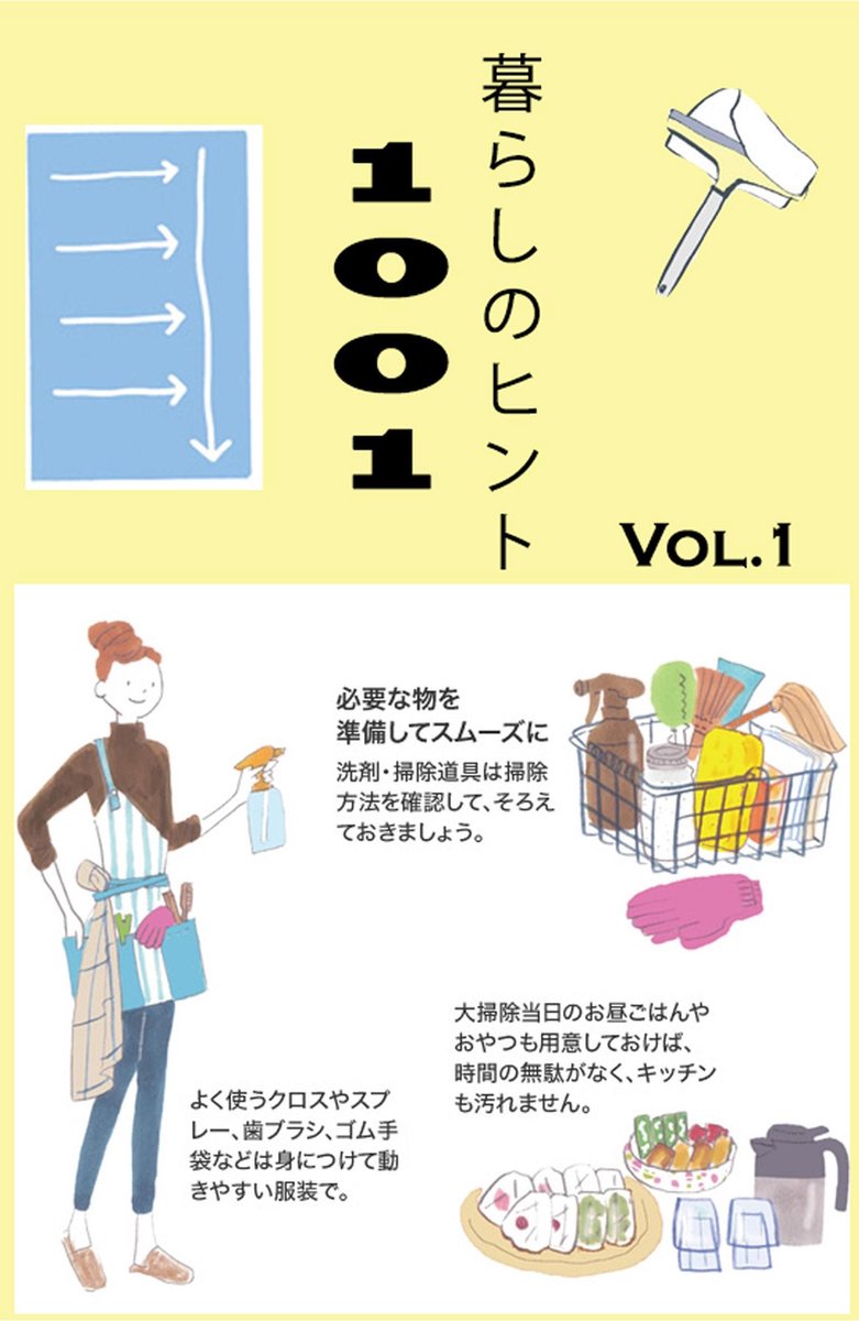 1001 暮らしのヒント Vol 1 Ebook Boeken Bol Com 1001 暮らしのヒント Vol 1 Ebook Boeken Bol Com