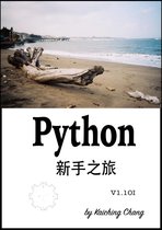 Python 新手之旅