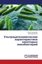 Ul'tratsitokhimicheskie kharakteristiki nekotorykh mikobakteriy