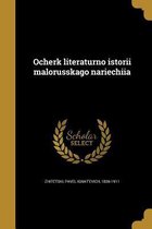 Ocherk literaturno istorii malorusskago nariechiia