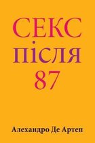Sex After 87 (Ukrainian Edition)