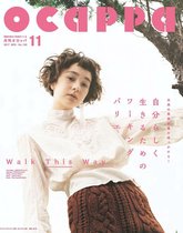 月刊Ocappa 2017年11月号