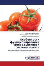 Osobennosti Funktsionirovaniya Reproduktivnoy Sistemy Tomata