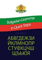Bulgarian Grammar in Quick Steps