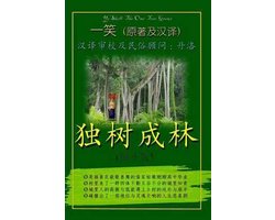 The One-Tree Grove - Chinese