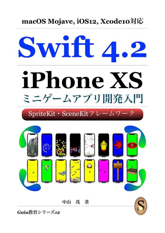 Swift4 2 Iphonexs ミニゲームアプリ開発入門 Ebook Boeken Bol Com