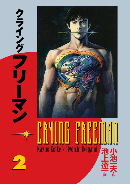 Crying Freeman 2 - Crying Freeman vol. 2 - cover